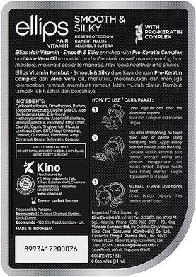 Витамины для волос "Безупречный шелк" с про-кератиновым комплексом Ellips Hair Vitamin Smooth & Silky With Pro-Keratin Complex, 6x1мл