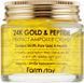 Ампульный крем с золотом и пептидами FarmStay 24K Gold & Peptide Perfect Ampoule Cream 80 мл