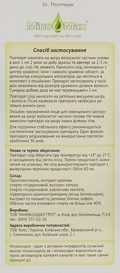 Лосьон для стимуляции роста и против выпадения волос для женщин MinoMax 2% Hair Regrowth Lotion, 60 мл