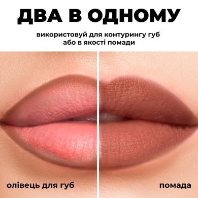 Стойкий гелевый карандаш для губ - Lamel Professional Long Lasting Gel Lip Liner, тон 408, 1.7 г (до 03.2027)