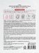 Тканевая маска с комплексом витаминов - Enough Real Vita 8 Complex Pro Bright Up Mask, 25 г, 1 шт