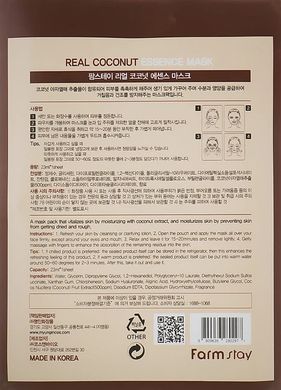 Тканевая маска для лица с экстрактом кокоса - FarmStay Real Coconut Essence Mask,  23 мл