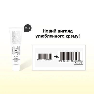 [Dr.Althea Pro Lab] Крем для лица восстанавливающий 345 Relief Cream, 15 мл