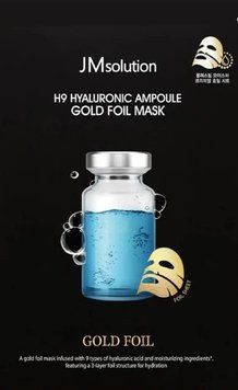 Тканевая увлажняющая маска с гиалуроновой кислотой - JMSOLUTION H9 Hyaluronic Ampoule Gold Foil Mask, 1 шт