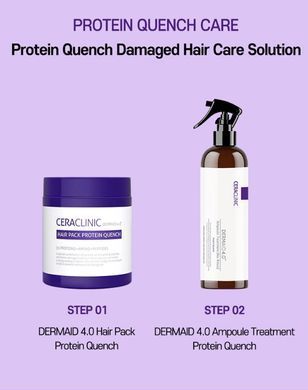 Спрей для волос - Ceraclinic DERMAID 4.0 Ampoule Treatment Protein Quench (No-Rinse), 200 мл
