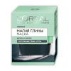 L’Oreal Paris Маска для обличчя L'Oreal Paris Skin Expert Магія глини, з натуральною глиною та вугіллям для сяяння шкіри, 50 мл