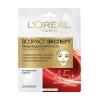 L’Oreal Paris Тканинна маска для обличчя L'Oreal Paris Вік експерт, для надання пружності, 45+, 30 г