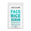 Joko Blend Рисовый скраб для лица Face Rice Scrub, 150 г