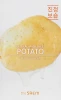 Тканинна маска для обличчя з екстрактом картоплі - The Saem Natural Potato Mask Sheet, 21 мл, 1 шт