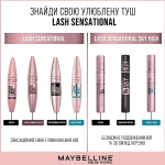 Maybelline New York Lash Sensational Sky High Туш для вій - фото N8