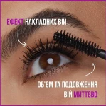 Maybelline New York The Falsies Lash Lift Ultra Black Туш для вій - фото N7