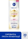 Nivea Сыворотка для лица против пигментации Luminous 630 Serum - фото N2