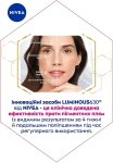 Nivea Сыворотка для лица против пигментации Luminous 630 Serum - фото N4