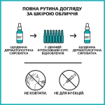 La Roche-Posay Концентрат у ампулах для корекції зморщок і відновлення пружності шкіри обличчя Hyalu B5 Ampoules - фото N7