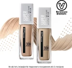 Maybelline New York Super Stay 30H Стійкий тональний крем для обличчя - фото N9