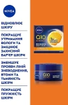 Nivea Ночной крем "Восстановление энергии" Q10 Energy Recharging Night Cream - фото N4