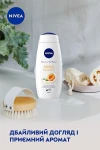 Nivea Гель-уход для душа "Абрикос и масло абрикосовых косточек" Apricot Shower Gel - фото N8