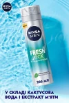 Nivea Гель для бритья MEN Fresh Kick Shaving Gel - фото N5