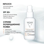 Vichy Солнцезащитный невесомый флюид против признаков фотостарения кожи лица, SPF 50+ Capital Soleil UV-Age Daily - фото N3