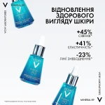 Vichy Концентрат з пробіотичними фракціями для відновлення та захисту шкіри обличчя Mineral 89 Probiotic Fractions Concentrate - фото N5