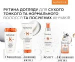 Kerastase Зволожувальний шампунь-ванна для сухого волосся Nutritive Bain Satin - фото N13