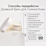 Caudalie Денний крем для сяйва шкіри Vinoperfect Instant Brightening Moisturizer Cream - фото N8