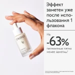 Caudalie Сяйна сироватка для корекції кольору обличчя Vinoperfect Radiance Complexion Correcting Serum - фото N4