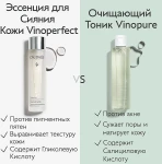 Caudalie Концентрована сяйна есенція для обличчя Vinoperfect Concentrated Brightening Glycolic Essence - фото N9