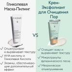 Caudalie Маска-пилинг гликолевая для лица Vinoperfect Glycolic Peel Mask - фото N5