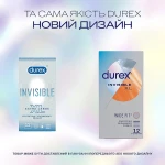 Durex Презервативы латексные с силиконовой смазкой "Ультратонкие" увеличенного размера (шире), 12 шт. Invisible XL - фото N4