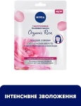 Nivea Гиалуроновая тканевая маска Organic Rose с гиалуроновой кислотой и органической розовой водой Organic Rose - фото N2