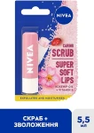 Nivea Скраб-бальзам для губ з олією шипшини Caring Scrub Super Soft Lips Rosehip Oil + Vitamin E - фото N2