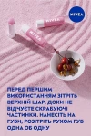 Nivea Скраб-бальзам для губ с маслом шиповника Caring Scrub Super Soft Lips Rosehip Oil + Vitamin E - фото N8