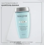 Kerastase Шампунь-ванна для чутливої ​​шкіри голови та сухого волосся Specifique Bain Riche Dermo Calm - фото N2