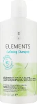 Wella Professionals Шампунь Elements Calming Shampoo - фото N3