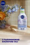 Nivea Гіалуронова міцелярна вода Make Up Expert Micellar Water - фото N3