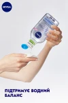 Nivea Гіалуронова міцелярна вода Make Up Expert Micellar Water - фото N7