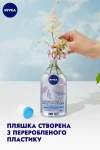 Nivea Гіалуронова міцелярна вода Make Up Expert Micellar Water - фото N8