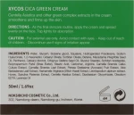 XYCos Крем для лица с центеллой азиатской Cica Green Cream - фото N3