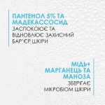 La Roche-Posay Заспокійливий відновлювальний спрей-концентрат для подразненої або пошкодженої шкіри обличчя та тіла дорослих і дітей Cicaplast B5 Spray - фото N5