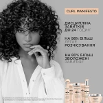 Kerastase Гель-крем, який не потребує змивання, для структурування і підкреслення завитків кучерявого волосся Curl Manifesto Gelée Curl Contour - фото N4