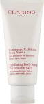 Clarins Скраб Exfoliating Body Scrub For Smooth Skin - фото N2