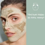 Caudalie Маска для обличчя "Очищувальна" Vinopure Purifying Mask - фото N7