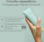 Caudalie Маска для обличчя "Очищувальна" Vinopure Purifying Mask - фото N10