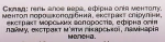 NaNiBeauty Антицелюлітне обгортання "Лайм і м'ята" (з охолоджувальним ефектом) - фото N3