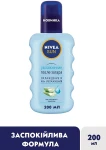 Nivea Спрей освежающий "Увлажнение после загара" Sun Care Apres Spray De Soin - фото N2