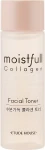 Увлажняющий тонер для лица с коллагеном - Etude House Moistfull Collagen Toner, миниатюра, 25 мл