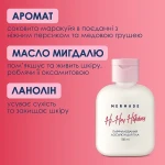 Mermade Hi-Hey-Holiday Парфумований лосьйон для тіла - фото N6