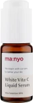 Manyo Сыворотка для лица с витаминным комплексом White Vita C Liquid Serum