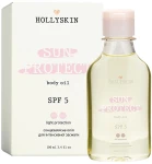Hollyskin Солнцезащитное масло для интенсивного загара Sun Protect Body Oil SPF 5
